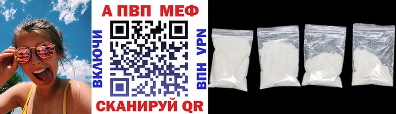 A-PVP СК  Купить закладки  Берёзовский 