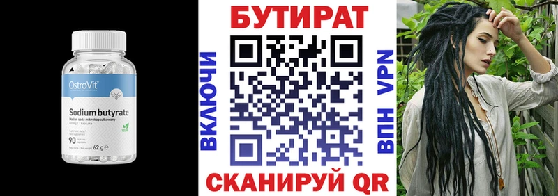 Купить  Берёзовский  БУТИРАТ 1.4BDO 