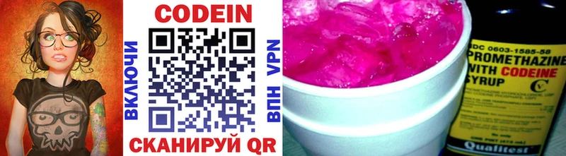 Codein Purple Drank  Купить где  Берёзовский 