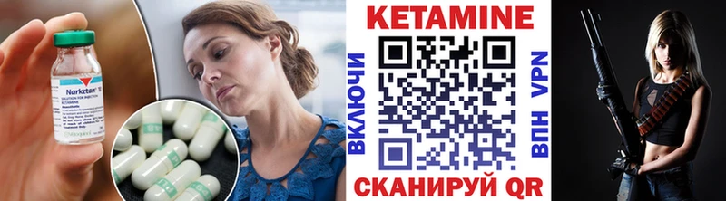 КЕТАМИН ketamine  Купить где  Берёзовский 
