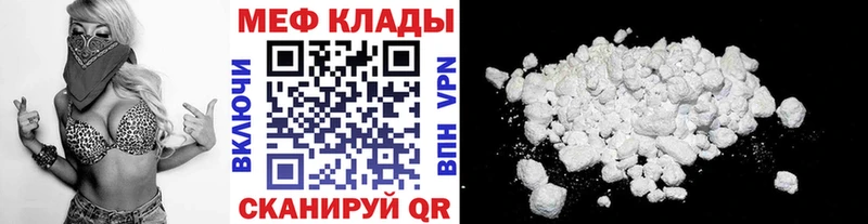 Мефедрон мука  Купить где  Берёзовский 