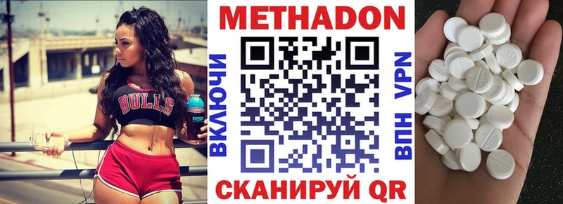МЕТАДОН белоснежный  Купить закладки  Берёзовский 