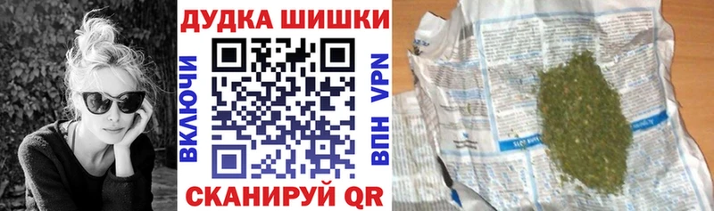 Бошки Шишки марихуана Берёзовский
